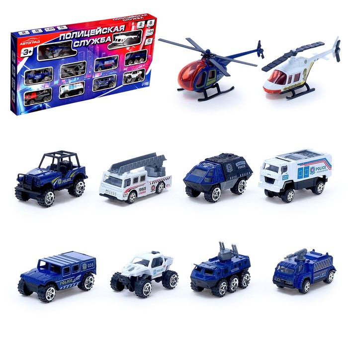 Машина металлическая «Спецслужбы», набор 10 шт Машина металлическая «Спецслужбы», набор 10 шт