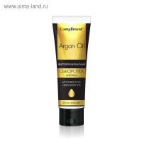 Сыворотка для лица многофункциональная Compliment Argan Oil мгновенное обновление, 50 мл