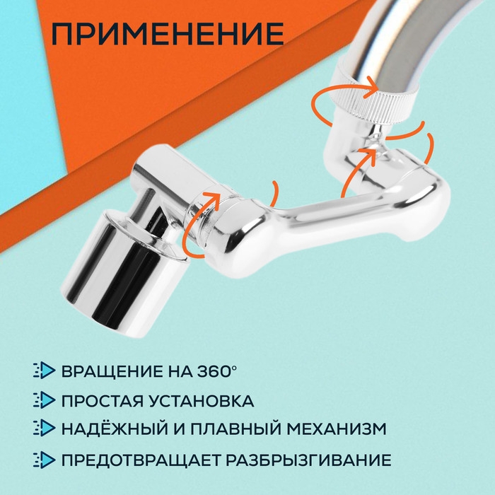 Аэратор ZEIN Z3634, поворотный, регулируемый, угловой, 2 режима, хром Аэратор ZEIN Z3634, поворотный, регулируемый, угловой, 2 режима, хром