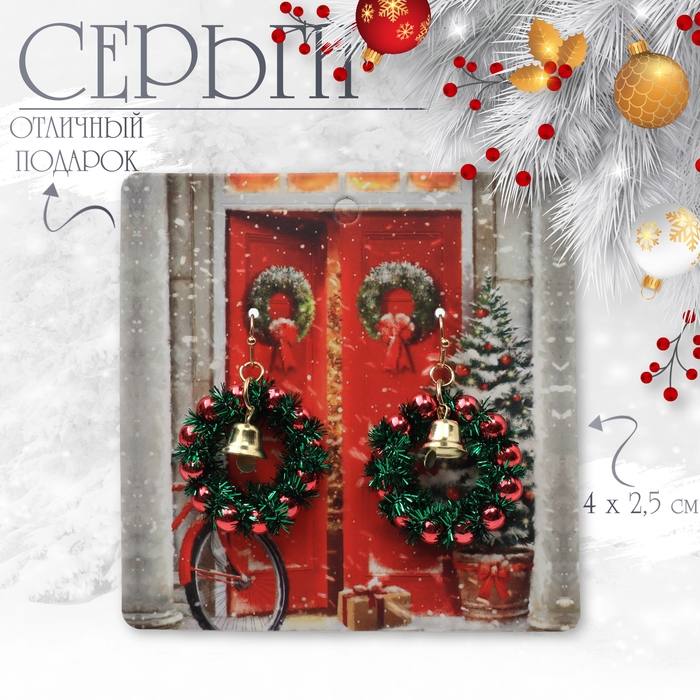 Новый год! Серьги «Новогодние» венок, зёлено-красный в золоте Новый год! Серьги «Новогодние» венок, зёлено-красный в золоте