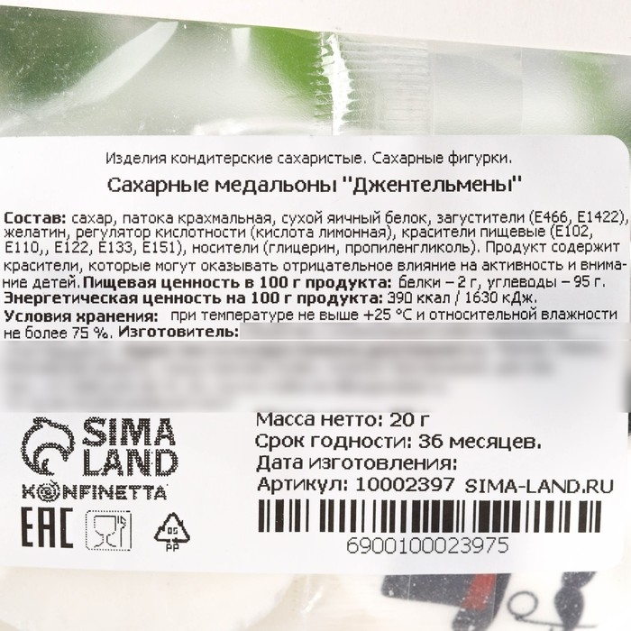 Посыпка медальоны сахарная с картинкой микс: &laquo;Джентельмены&raquo; для декора капкейков, торта, напитков, 20 г.