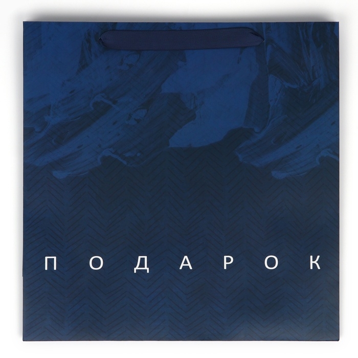 Пакет подарочный ламинированный квадратный, упаковка, &laquo;Настоящему мужчине&raquo;, 30 х 30 х 12 см