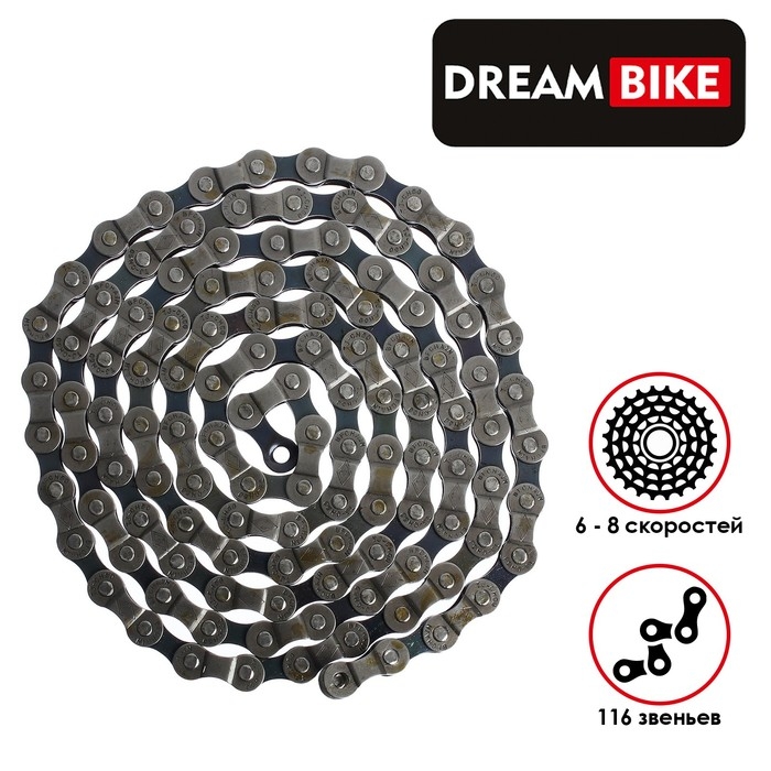 Цепь Dream Bike, 6 - 8 скоростей Цепь Dream Bike, 6 - 8 скоростей