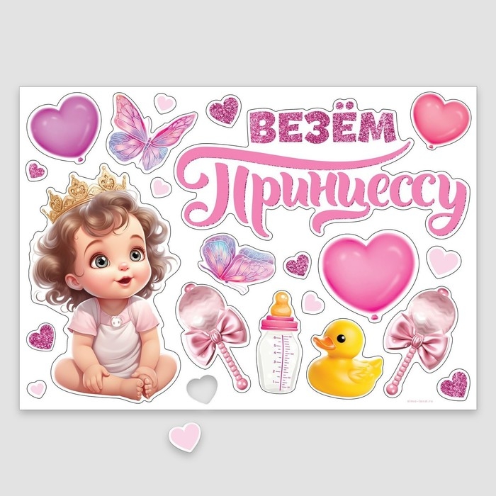 Набор магнитов на авто «Везем принцессу», на выписку, 42 см х 29,7 см Набор магнитов на авто «Везем принцессу», на выписку, 42 см х 29,7 см