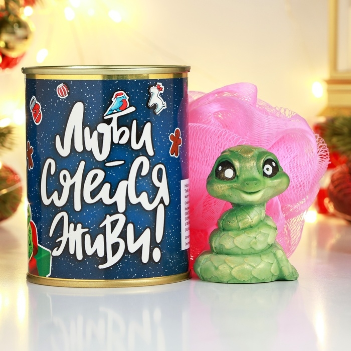 Набор в консервной банке Набор в консервной банке "Люби, смейся, живи" мыло + мочалка