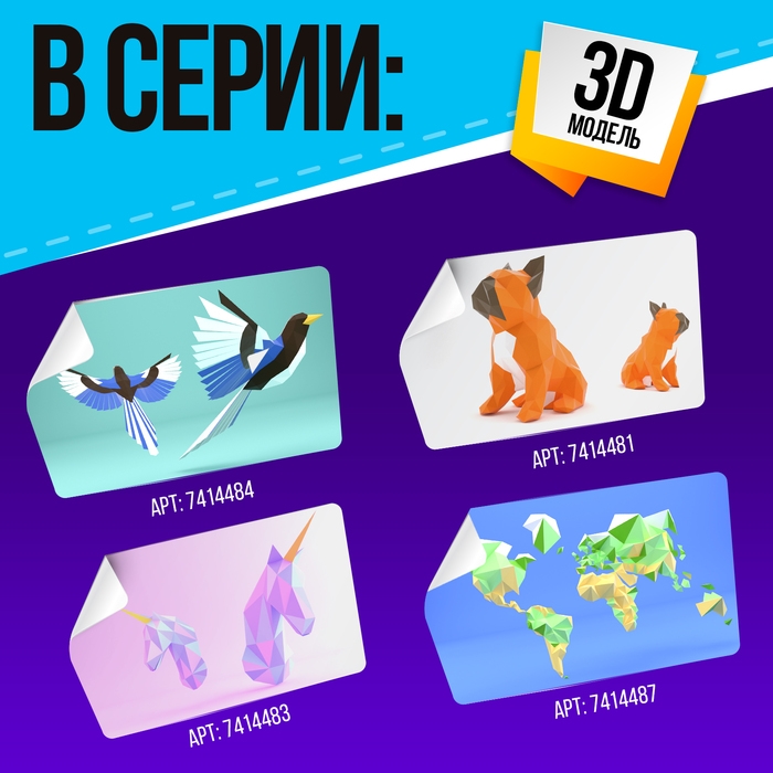 Полигональный конструктор «Ракета», 10 листов Полигональный конструктор «Ракета», 10 листов