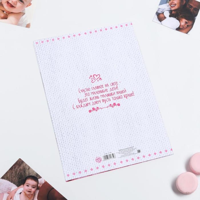 Папка для свидетельства о рождении «Скетч», для девочки, А4 Папка для свидетельства о рождении «Скетч», для девочки, А4