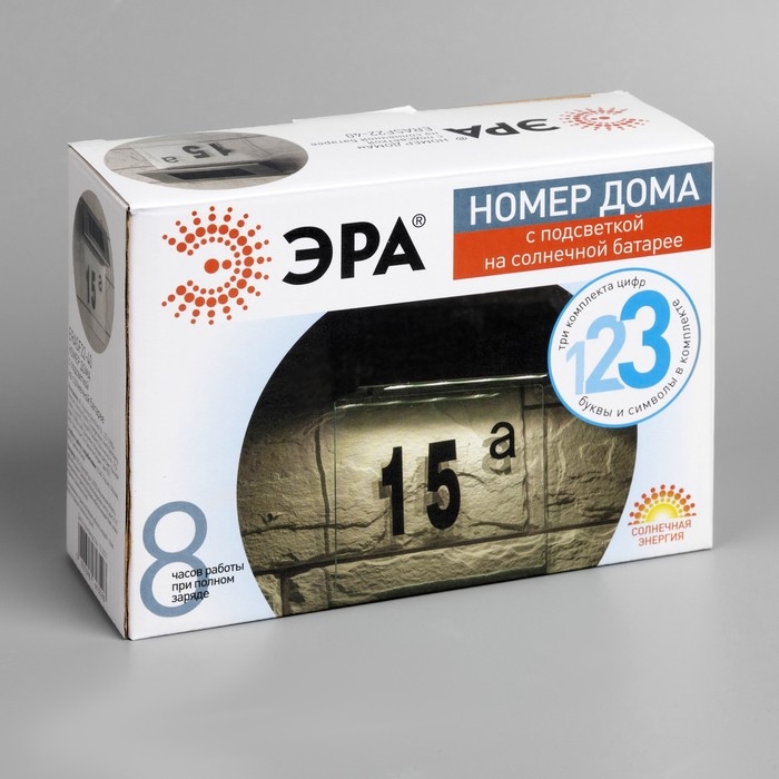 Садовый светильник «ЭРА» на солнечной батарее «Номер дома», 20 × 18 × 5 см, свечение белое Садовый светильник «ЭРА» на солнечной батарее «Номер дома», 20 × 18 × 5 см, свечение белое