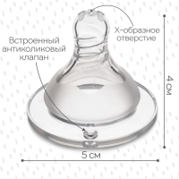 Соска на  бутылочку, антиколиковая, от 6 мес.(Х), M&B Standard, широкое горло,  быстрый поток,  Ø50 мм., для густого питания