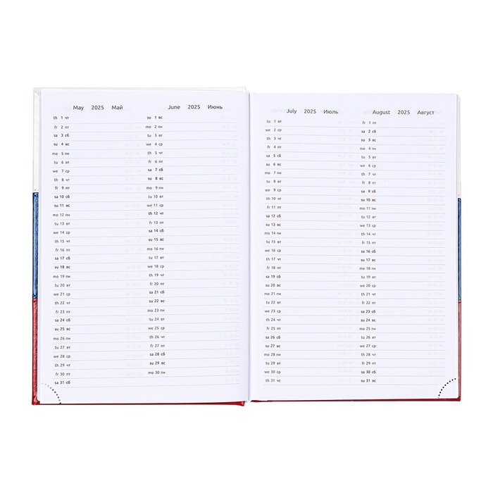 Ежедневник датированный 2025 года, deVENTE. Flag, A5 168 листов, твердая обложка кожзам с поролоном, тиснение фольгой, перфорация, ляссе, блок 70 г/м2 Ежедневник датированный 2025 года, deVENTE. Flag, A5 168 листов, твердая обложка кожзам с поролоном, тиснение фольгой, перфорация, ляссе, блок 70 г/м2