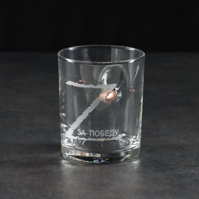 Стакан Стакан "Непробиваемый. Zа победу", с пулей, для виски, 250 мл