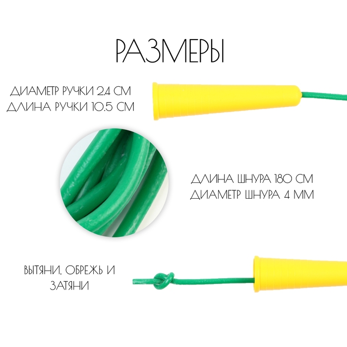 Скакалка, спортивная 1.8 м, на рост 140-150 см, цветная Скакалка, спортивная 1.8 м, на рост 140-150 см, цветная