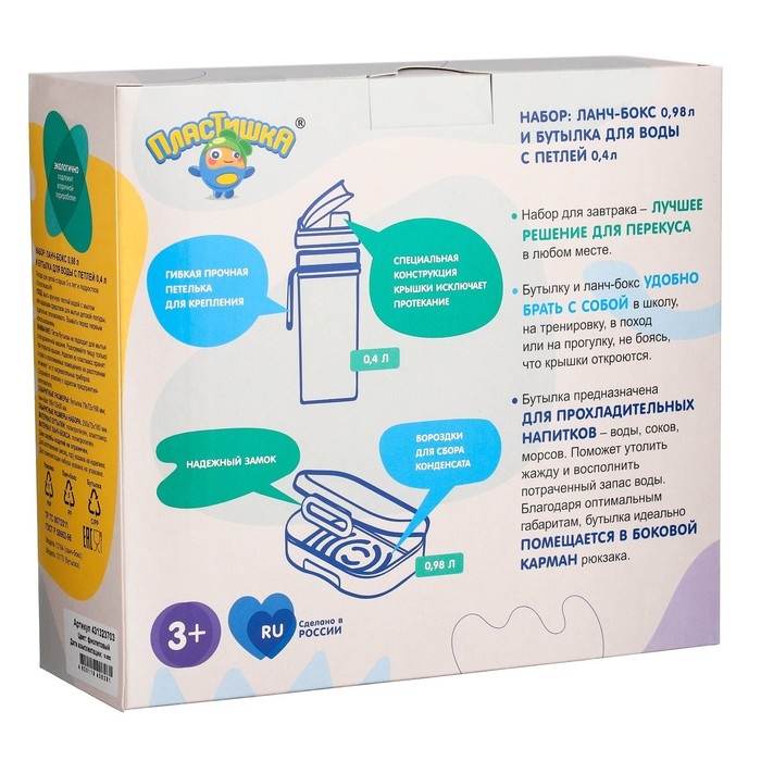 Набор Контейнер для хранения 0,98л и бутылка для воды с петлей 0,4л, цвет сиреневый Набор Контейнер для хранения 0,98л и бутылка для воды с петлей 0,4л, цвет сиреневый