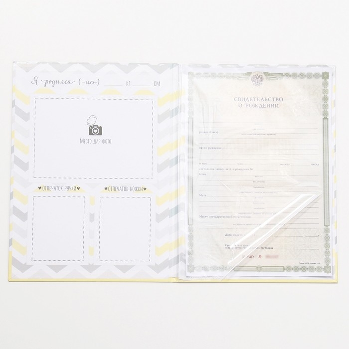 Свидетельство о рождении, 32 х 22,3 см Свидетельство о рождении, 32 х 22,3 см