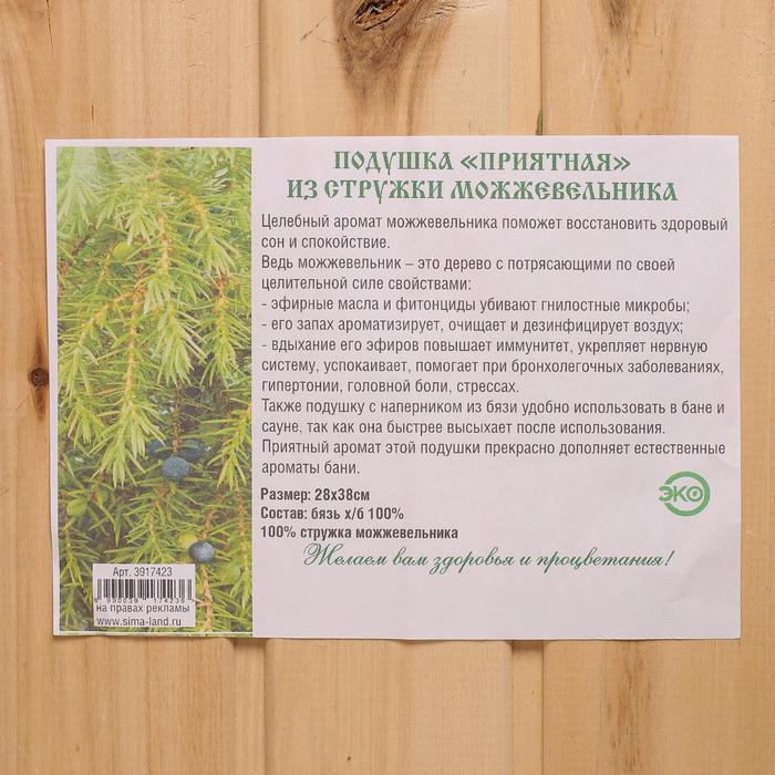 Подушка из стружки можжевельника, 34×23см Подушка из стружки можжевельника, 34×23см