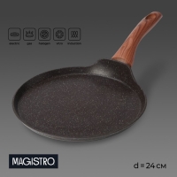 Сковорода блинная Magistro Granit, d=24 см, ручка soft-touch, антипригарное покрытие, индукция, цвет чёрный