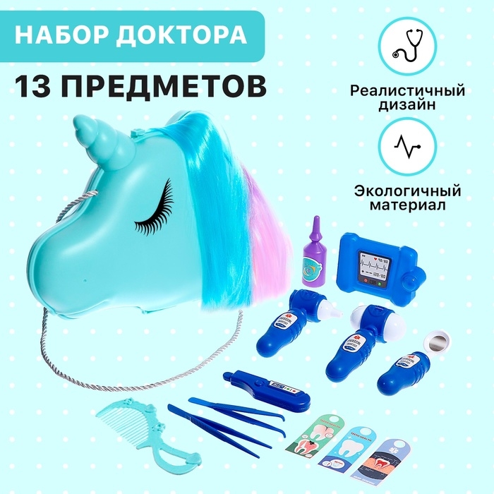 Игровой набор «Милый доктор» в сумочке Игровой набор «Милый доктор» в сумочке