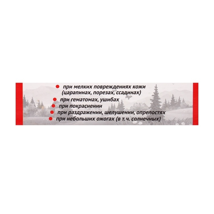 Походная мазь, заживляющая, 2 упаковки по 50 г Походная мазь, заживляющая, 2 упаковки по 50 г