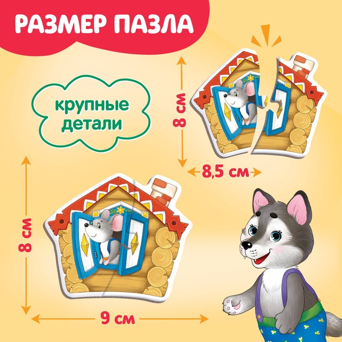 Макси-пазлы в металлической коробке «Любимые герои сказок», 30 деталей Макси-пазлы в металлической коробке «Любимые герои сказок», 30 деталей