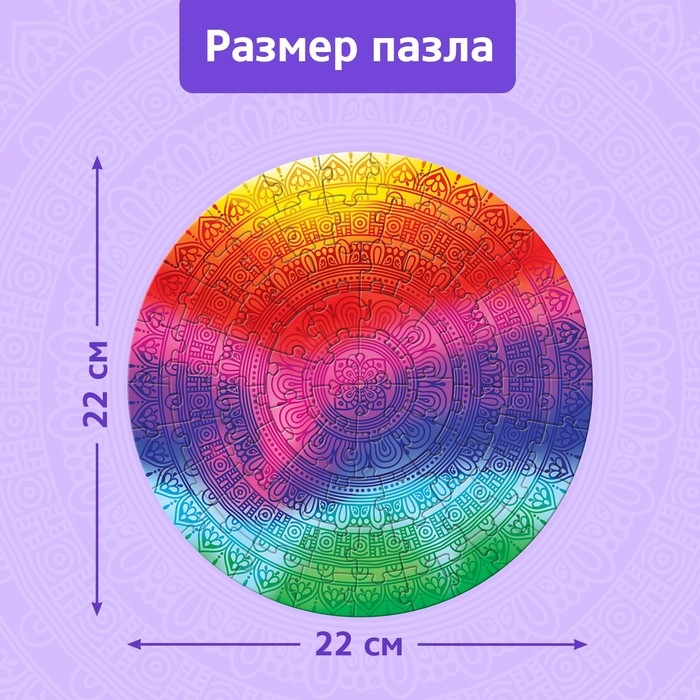 Круглый пазл в термостакане «Мандала», 77 деталей, 350 мл Круглый пазл в термостакане «Мандала», 77 деталей, 350 мл
