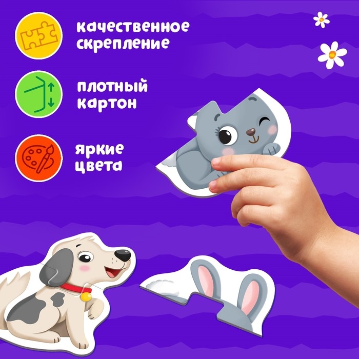 Макси-пазлы «Зверята на ферме», 5 пазлов, 10 деталей Макси-пазлы «Зверята на ферме», 5 пазлов, 10 деталей