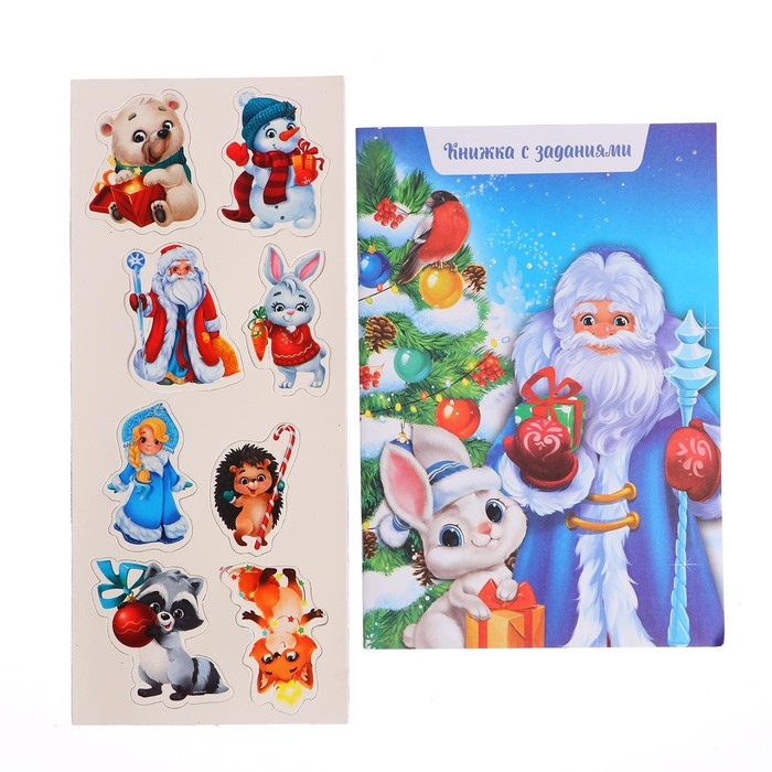 Новогодний подарок. Развивающий набор с играми «Новогодняя сказка»