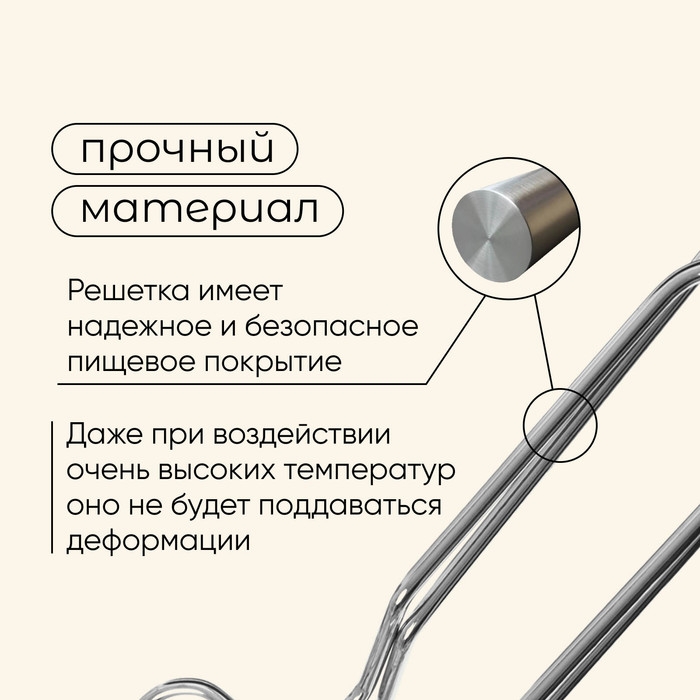 Решётка гриль универсальная maclay, 24x27 см, хромированная сталь, для мангала Решётка гриль универсальная maclay, 24x27 см, хромированная сталь, для мангала