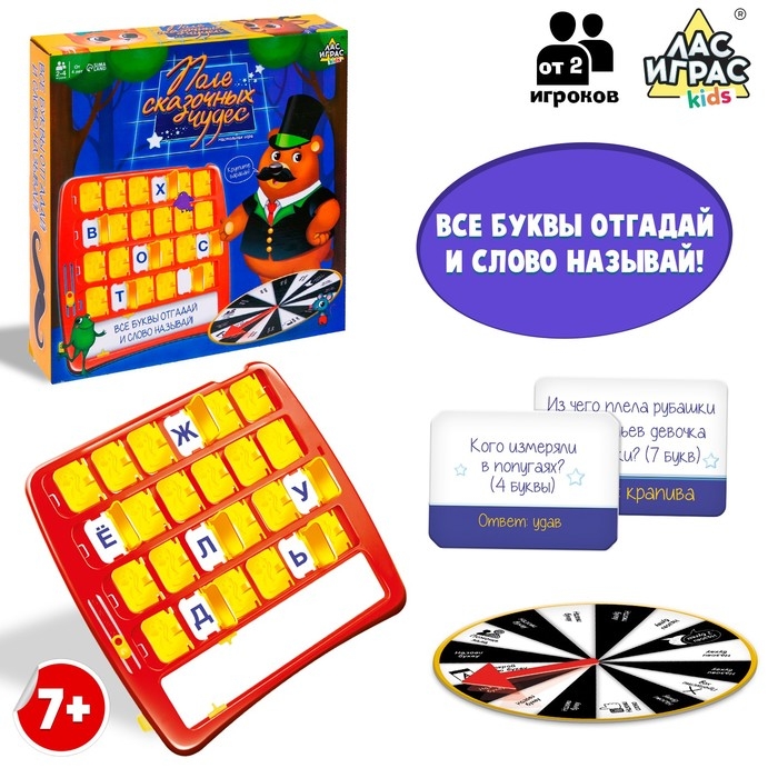 Настольная игра «Поле сказочных чудес», от 2 игроков, 7+ Настольная игра «Поле сказочных чудес», от 2 игроков, 7+