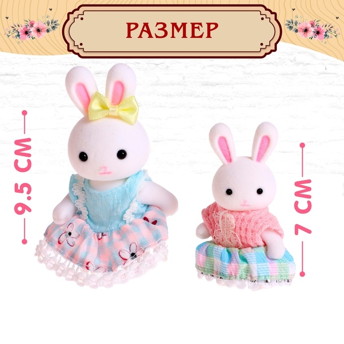 Дом для зверей «Зайчики: большая семья» с набором аксессуаров Дом для зверей «Зайчики: большая семья» с набором аксессуаров