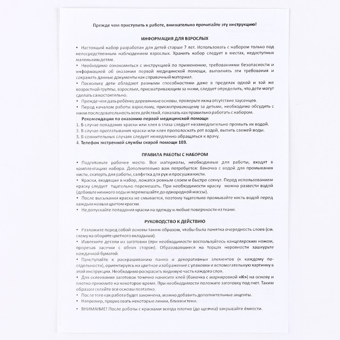 Роспись по дереву. Объёмная картина. Царевны «Царевна Соня» Роспись по дереву. Объёмная картина. Царевны «Царевна Соня»