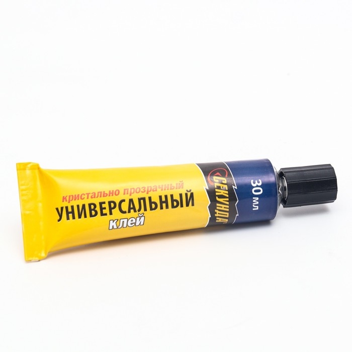 Универсальный клей «СЕКУНДА» 30 мл, кристально-прозрачный, Универсальный клей «СЕКУНДА» 30 мл, кристально-прозрачный,