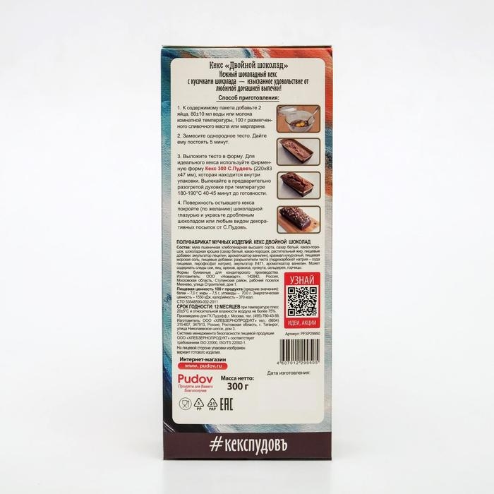 Кекс «С. Пудовъ», Двойной шоколад, 300 г Кекс «С. Пудовъ», Двойной шоколад, 300 г