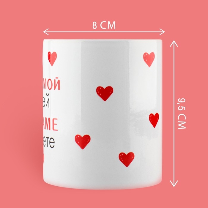 День матери. Кружка керамическая «Лучшая мама на свете», 320 мл День матери. Кружка керамическая «Лучшая мама на свете», 320 мл