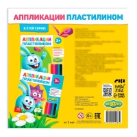 Аппликации пластилином «Крош», книга 12 стр. + 6 цветов пластилина, Смешарики