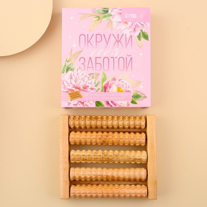 Массажёр для ног «Окружи себя заботой» Массажёр для ног «Окружи себя заботой»