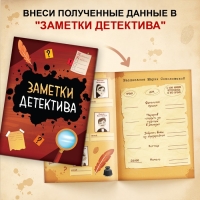 Книга-квест «Тайна сорванной премьеры. Раскрой это дело с помощью декодера»