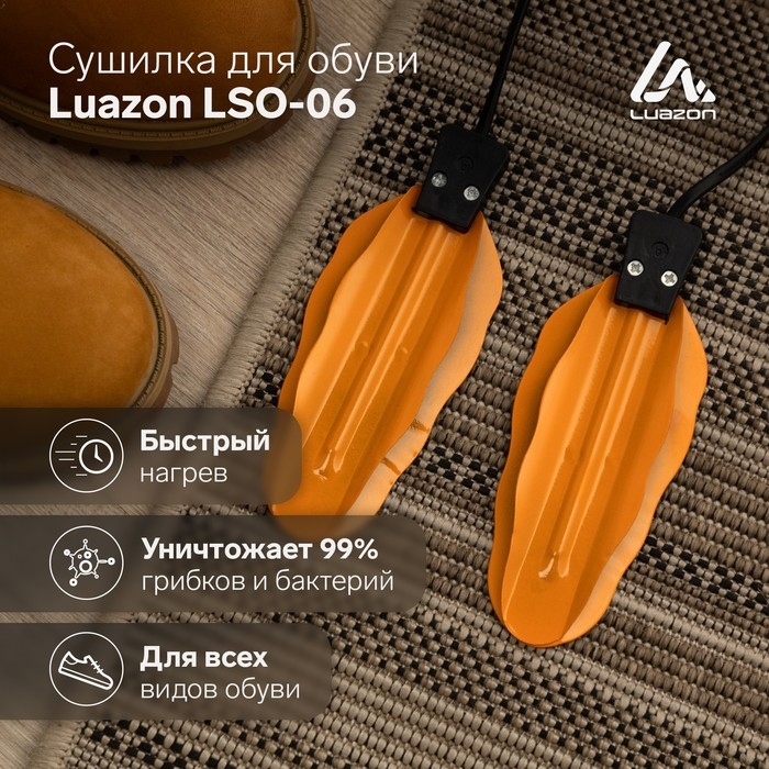 Сушилка для обуви Luazon LSO-06, 13 см, 12 Вт, индикатор, жёлтая Сушилка для обуви Luazon LSO-06, 13 см, 12 Вт, индикатор, жёлтая
