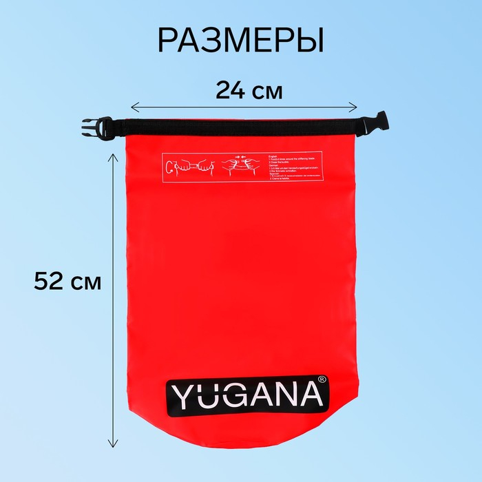 Гермомешок YUGANA, ПВХ, водонепроницаемый 15 литров, один ремень, красный Гермомешок YUGANA, ПВХ, водонепроницаемый 15 литров, один ремень, красный