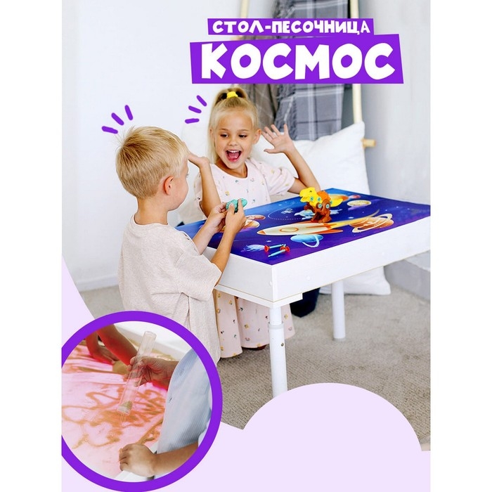 Стол для рисования песком «Брависсимо» крышка «Космос» Стол для рисования песком «Брависсимо» крышка «Космос»