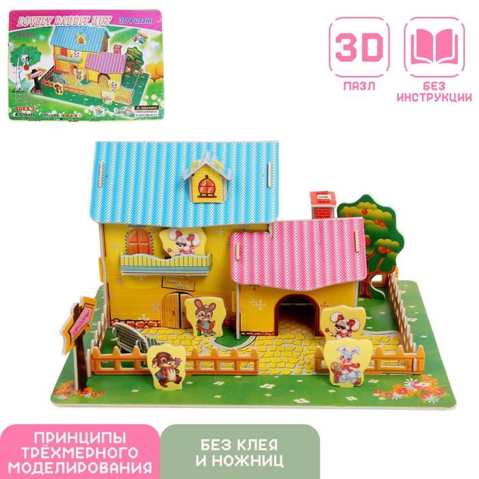 Конструктор 3D «Ферма» Конструктор 3D «Ферма»