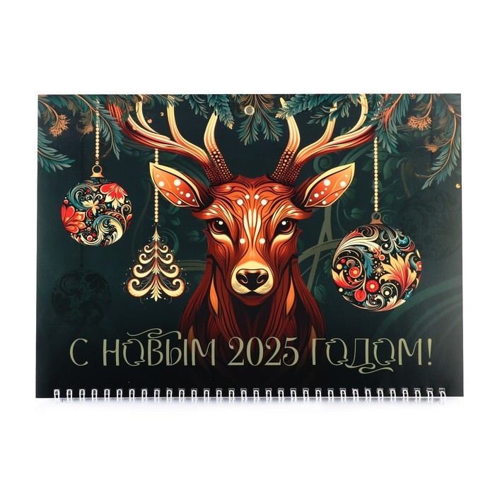 Календарь 2025 настенный, квартальный «Новый год: С Новым 2025 годом», 29,5 х 73 см, новогодняя серия Календарь 2025 настенный, квартальный «Новый год: С Новым 2025 годом», 29,5 х 73 см, новогодняя серия