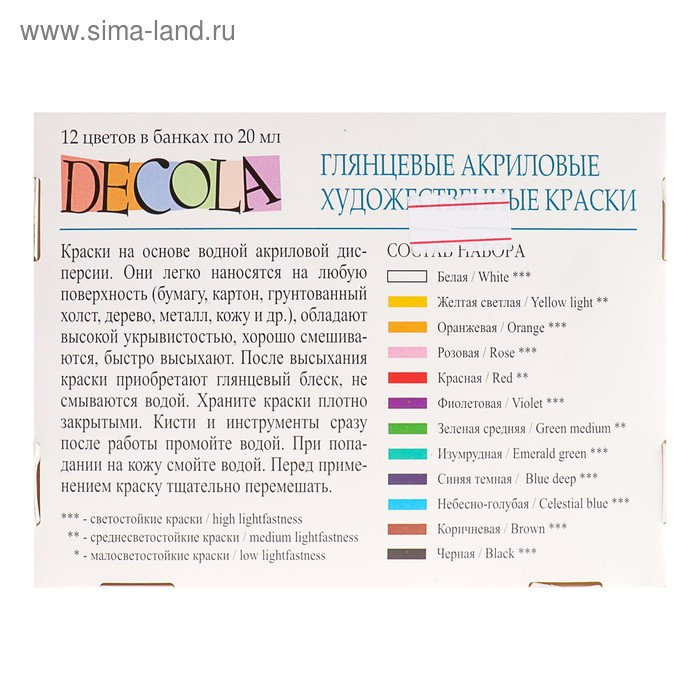 Краска акриловая, набор 12 цветов х 20 мл, ЗХК Decola, глянцевые, 2941116