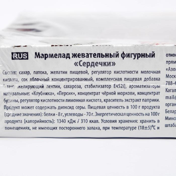 Мармелад жевательный фигурный «Сердечки», 1 кг Мармелад жевательный фигурный «Сердечки», 1 кг
