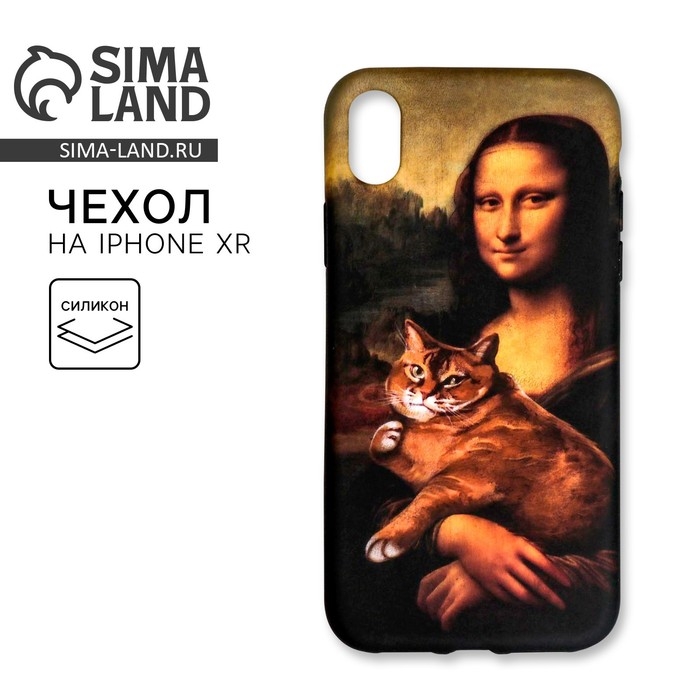 Чехол на телефон iPhone XR «Мона Лиза», 7,6 х 15,1 см Чехол на телефон iPhone XR «Мона Лиза», 7,6 х 15,1 см