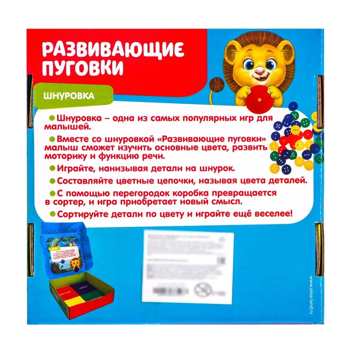 Шнуровка «Развивающие пуговки», 60 шт., сортер, по методике Монтессори Шнуровка «Развивающие пуговки», 60 шт., сортер, по методике Монтессори