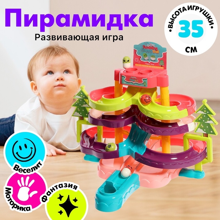 Развивающая пирамидка &laquo;Весёлые шарики&raquo;