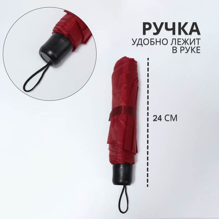 Зонт механический &laquo;Однотонный&raquo;, 3 сложения, 8 спиц, R = 48/55 см, D = 110 см, цвет МИКС