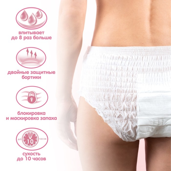 Трусики для женщин KIOSHI ультратонкие впитывающие, размер M/L, 8 шт Трусики для женщин KIOSHI ультратонкие впитывающие, размер M/L, 8 шт