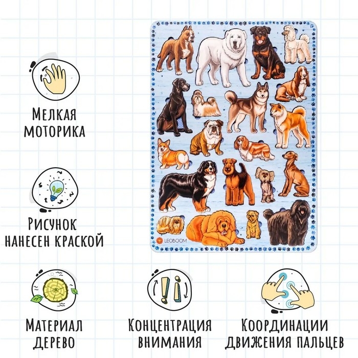 Рамки-вкладыши «Породы собак», 2 часть Рамки-вкладыши «Породы собак», 2 часть
