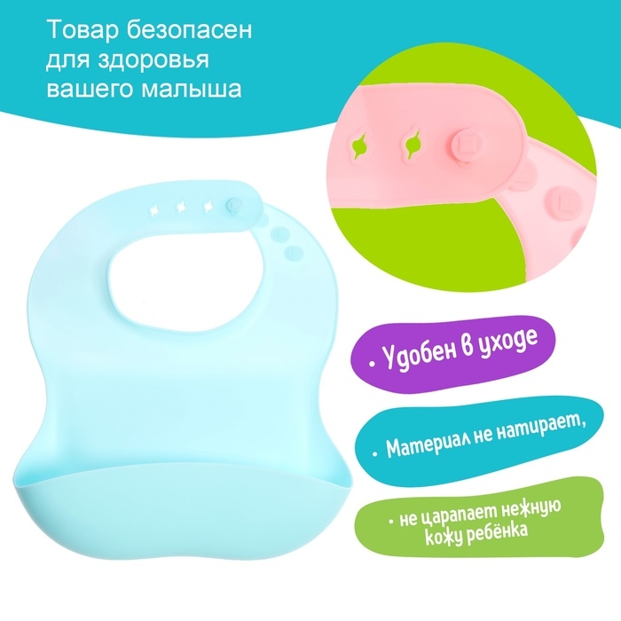 Нагрудник для кормления непромокаемый, с карманом, цвет МИКС Нагрудник для кормления непромокаемый, с карманом, цвет МИКС